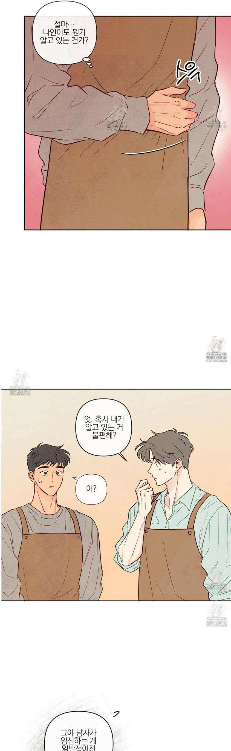 신을 품는 방법 32화 19