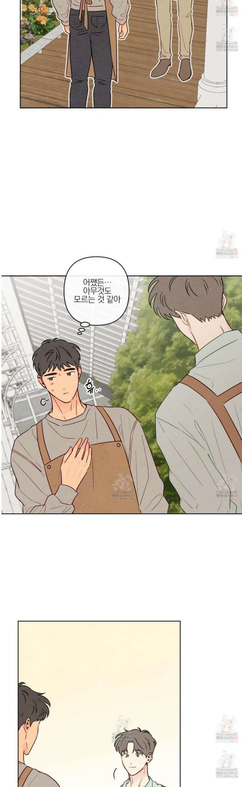 신을 품는 방법 32화 21