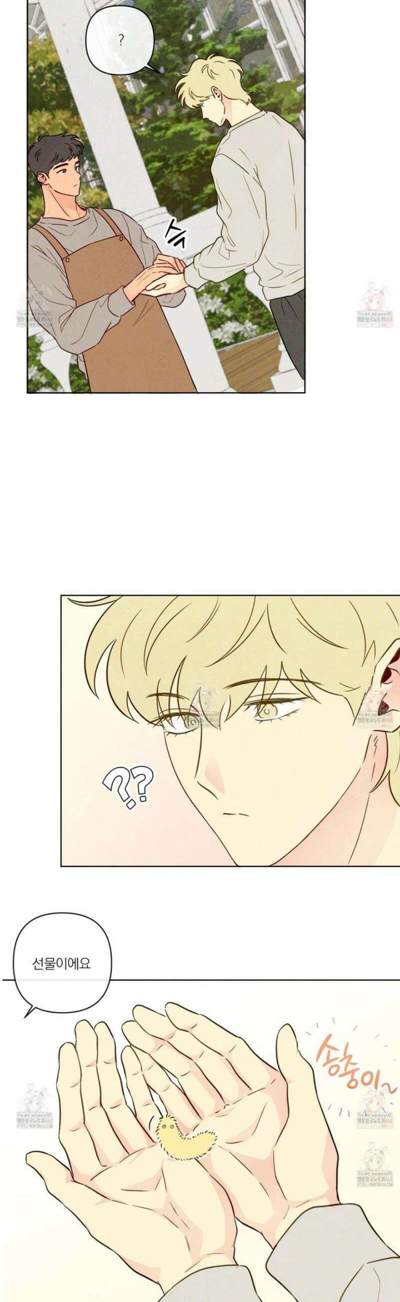신을 품는 방법 32화 26