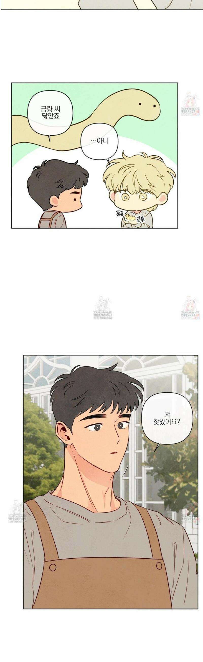 신을 품는 방법 32화 27