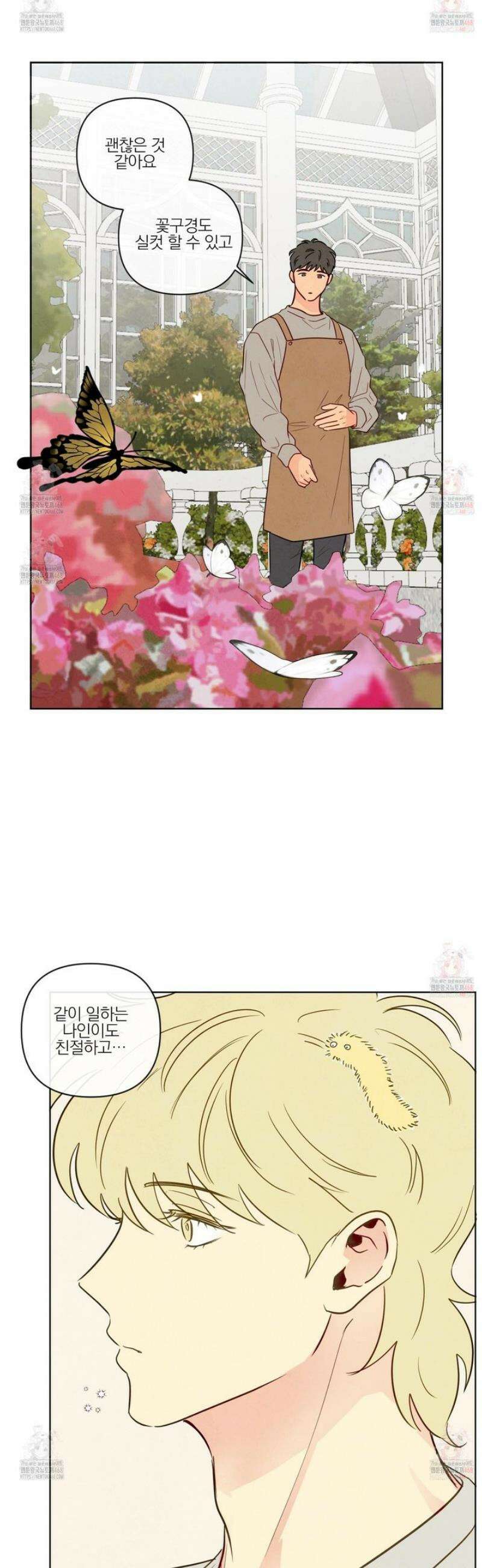 신을 품는 방법 32화 29