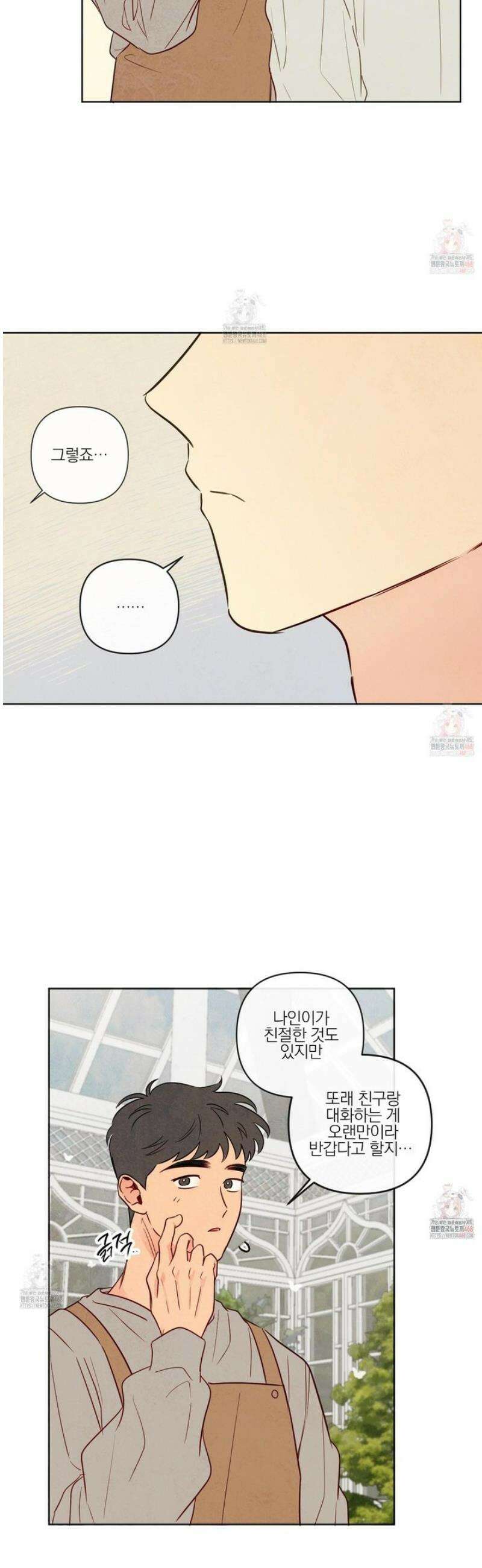 신을 품는 방법 32화 31