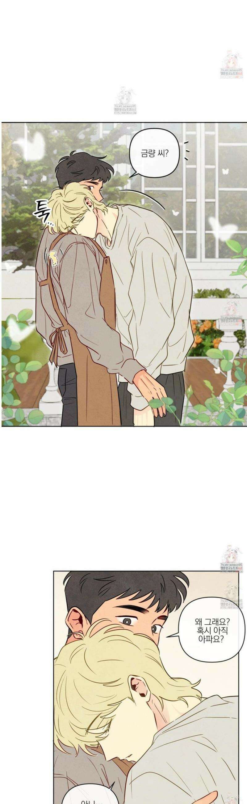신을 품는 방법 32화 32