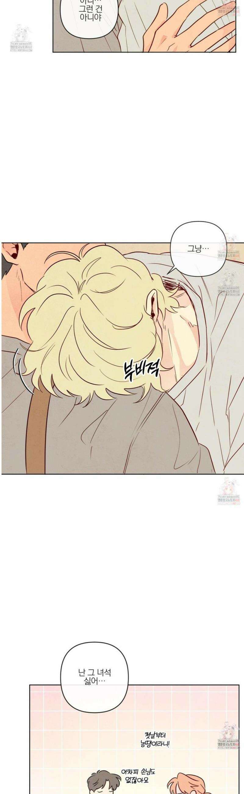 신을 품는 방법 32화 33