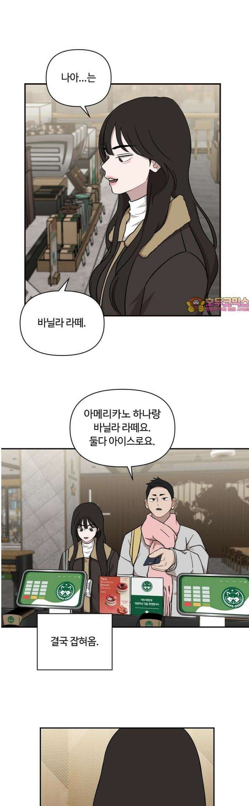 정신 차려, 전승연 35화 1