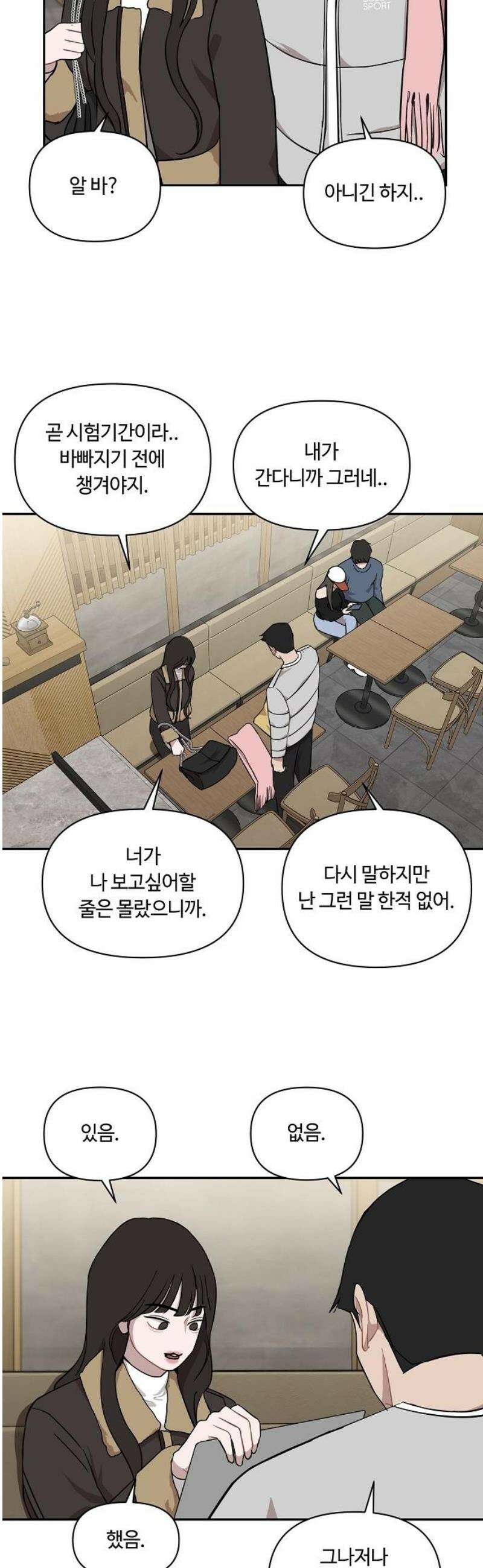 정신 차려, 전승연 35화 3