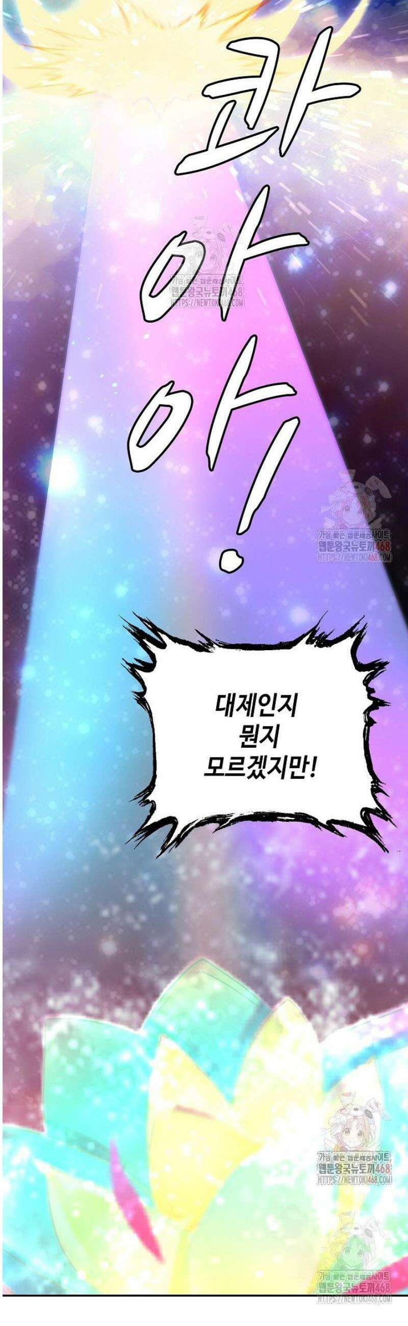 무련전봉 1587화 2