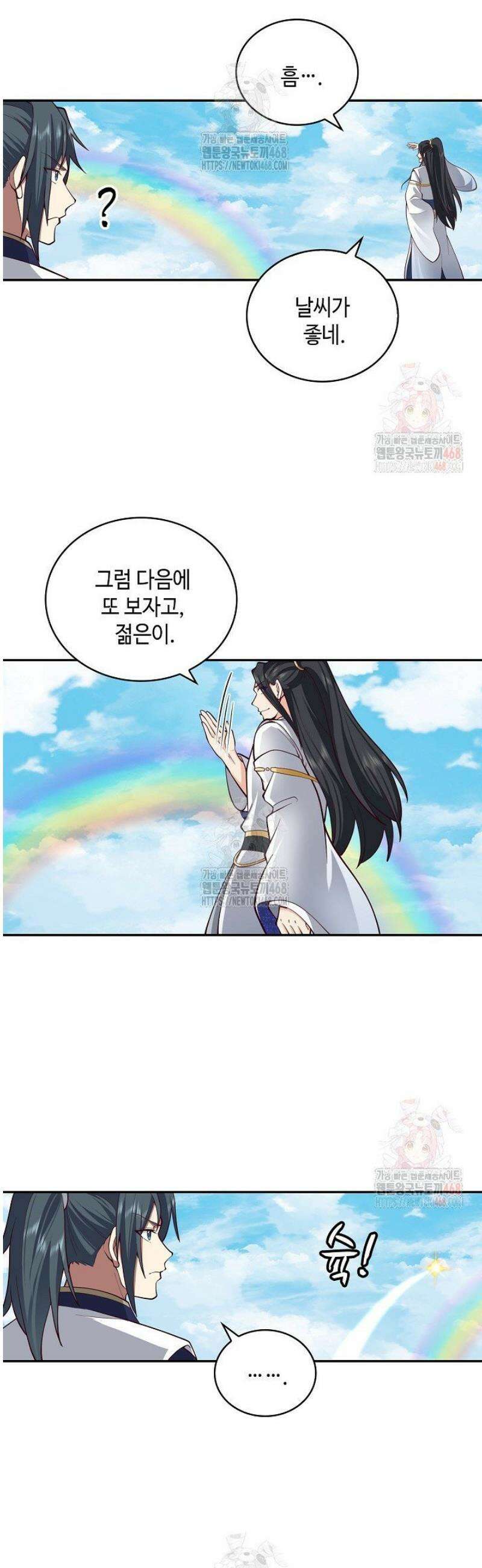 무련전봉 1587화 4