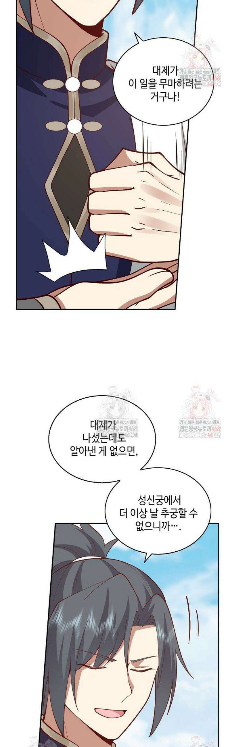 무련전봉 1587화 7