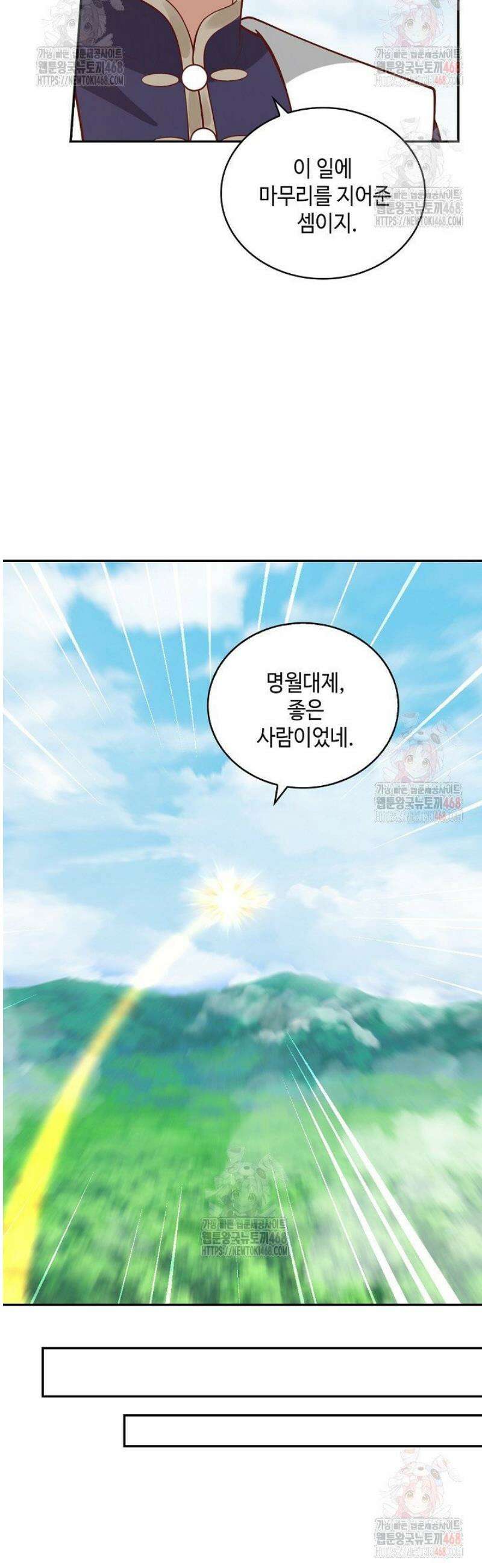 무련전봉 1587화 8