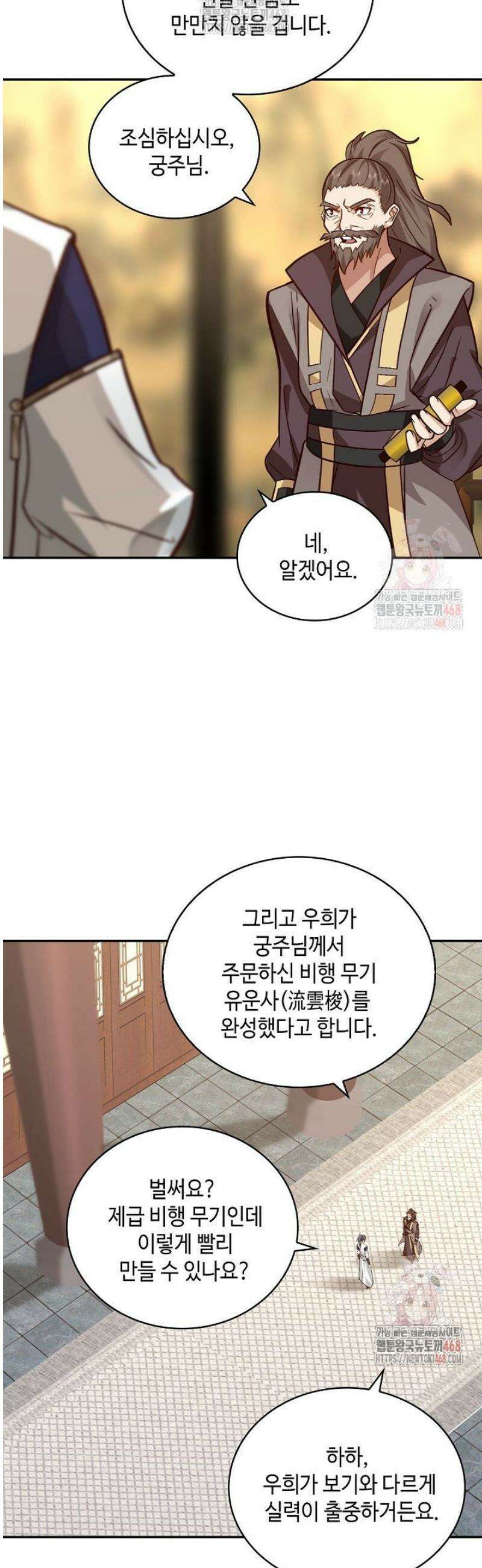 무련전봉 1587화 10