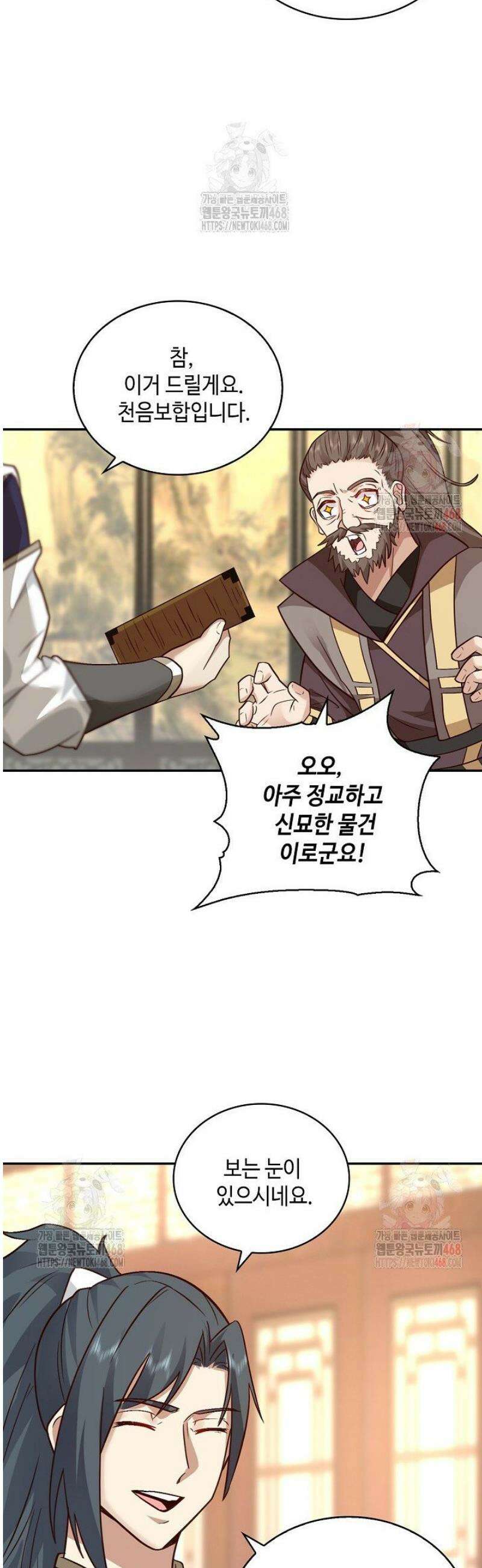 무련전봉 1587화 11