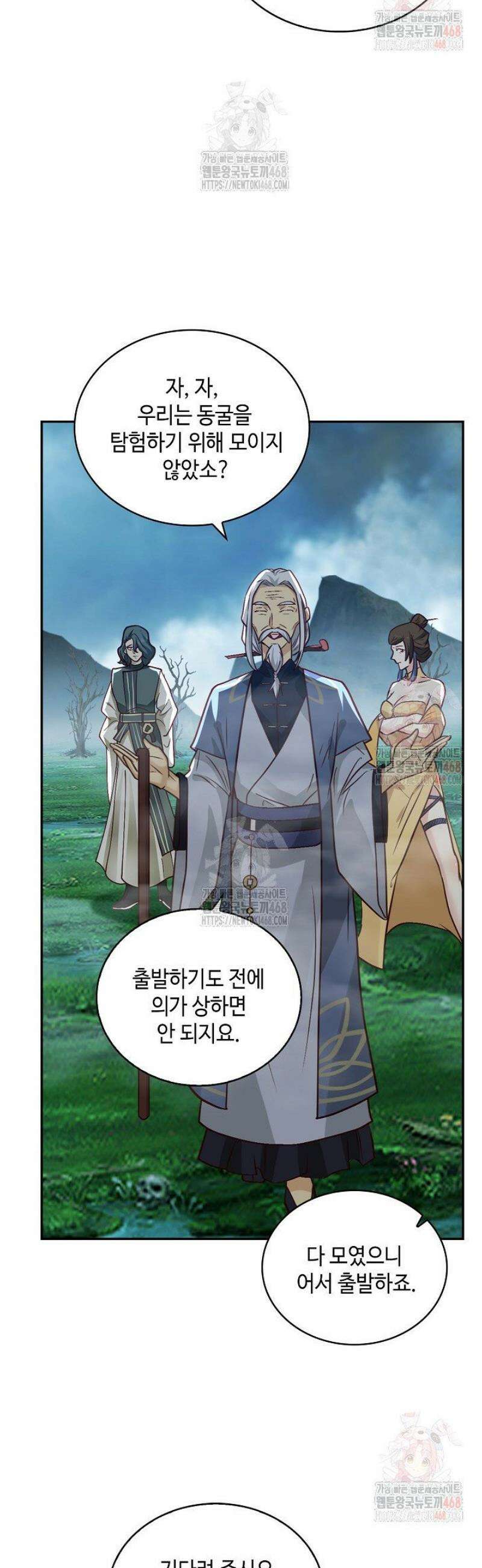 무련전봉 1587화 16