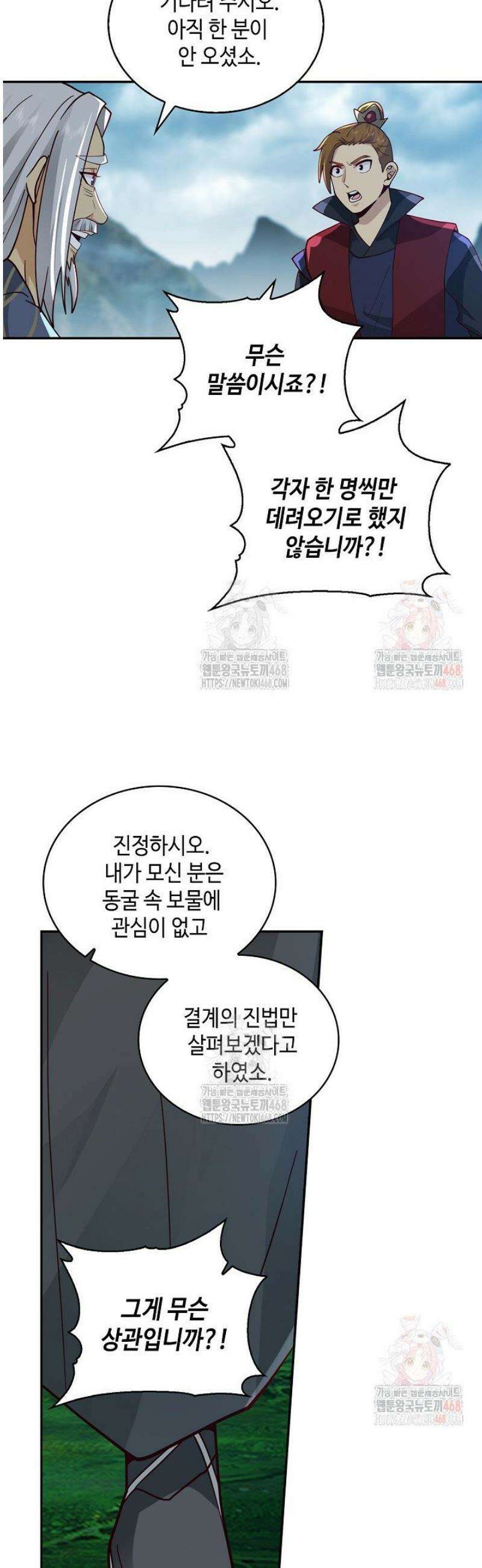 무련전봉 1587화 17