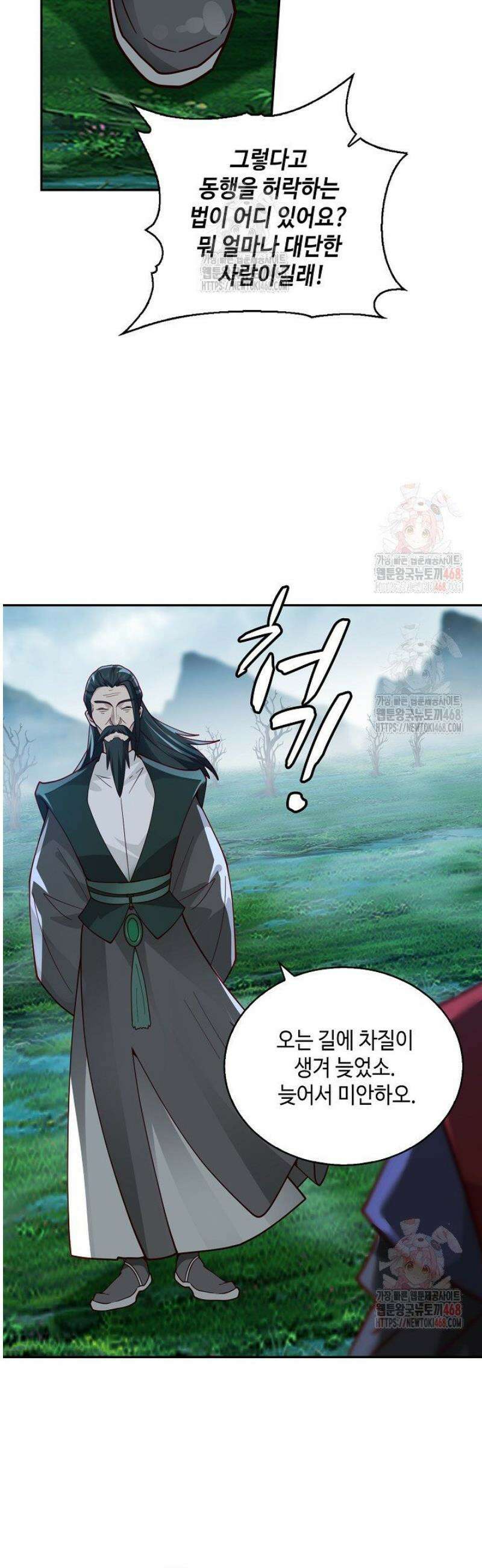 무련전봉 1587화 18