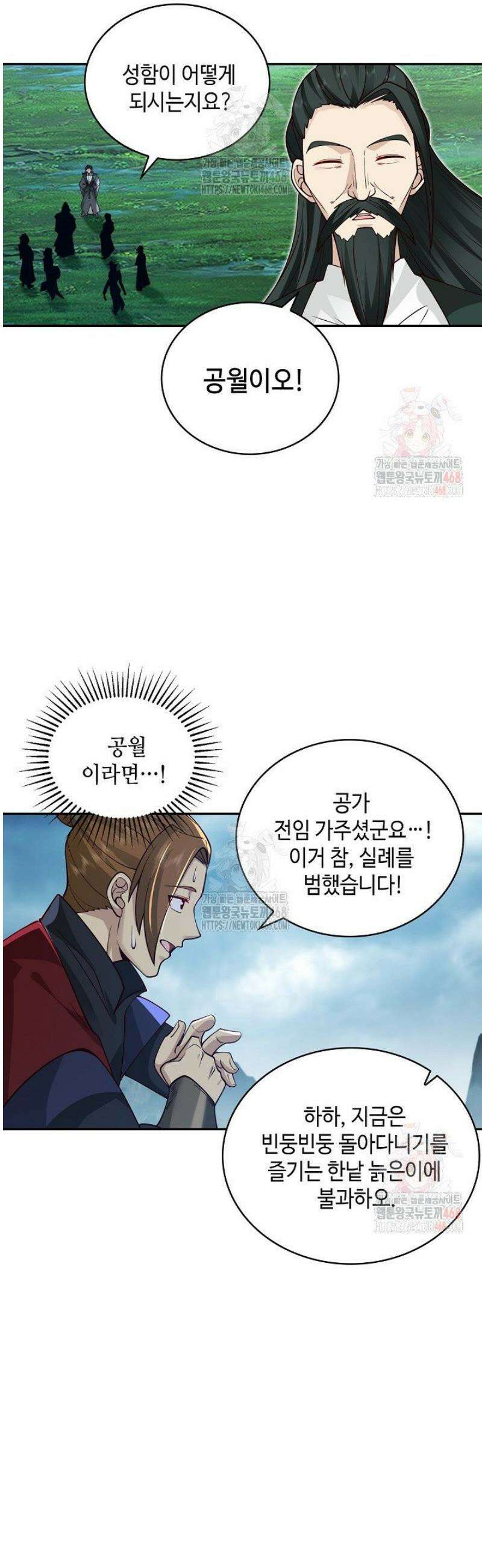 무련전봉 1587화 19