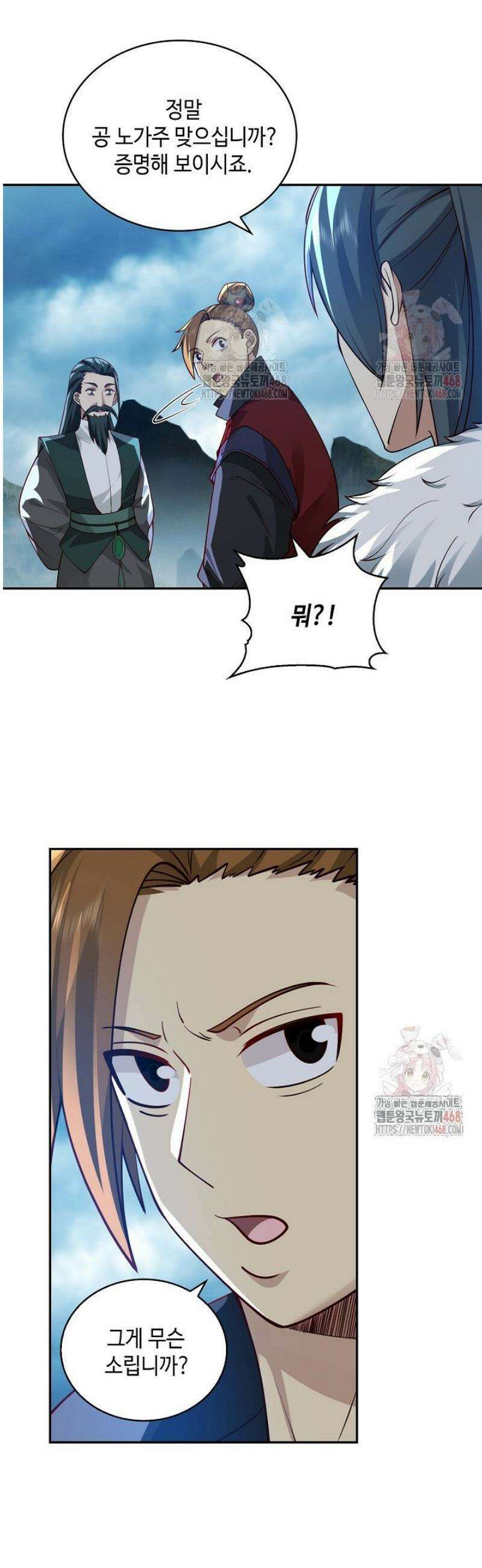 무련전봉 1587화 20