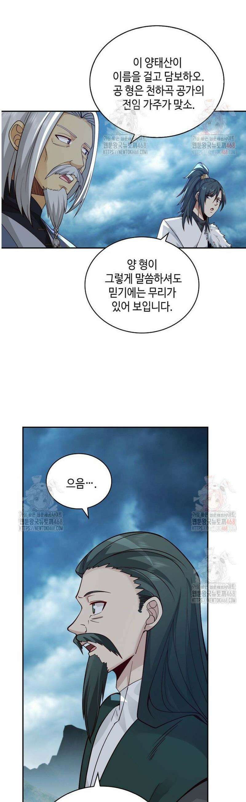무련전봉 1587화 21