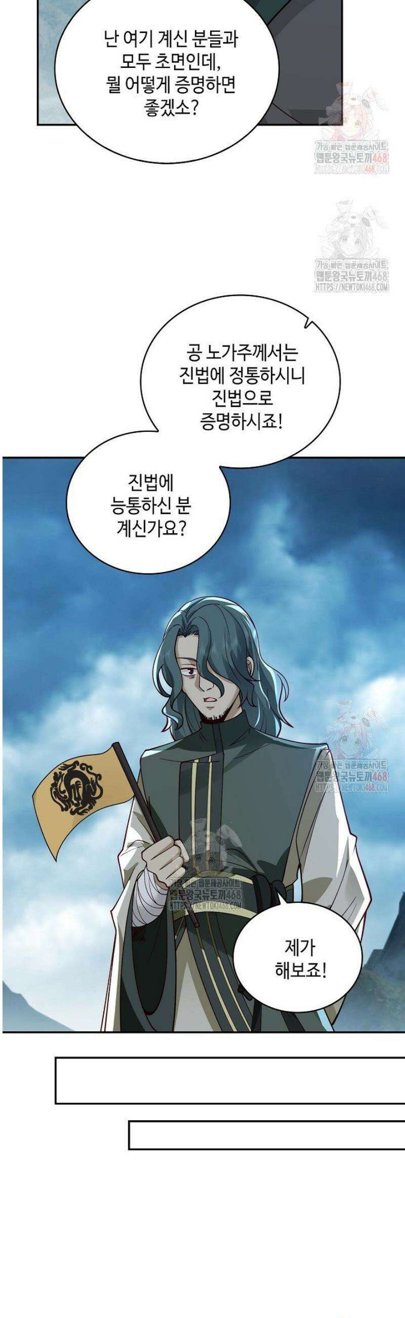 무련전봉 1587화 22