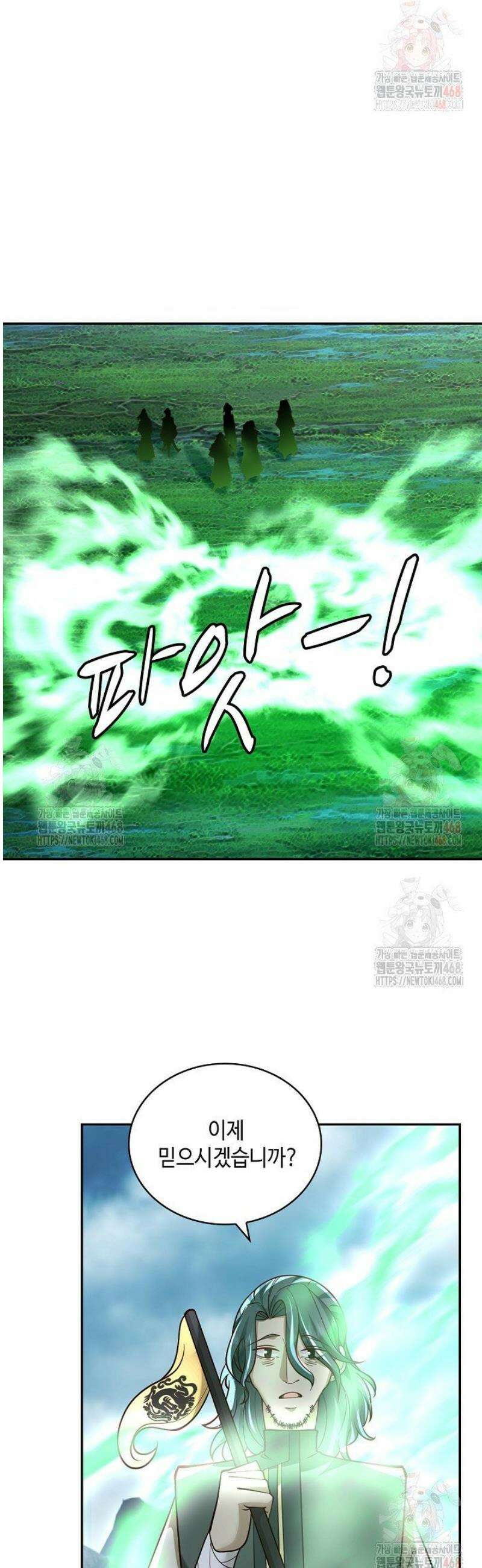 무련전봉 1587화 23