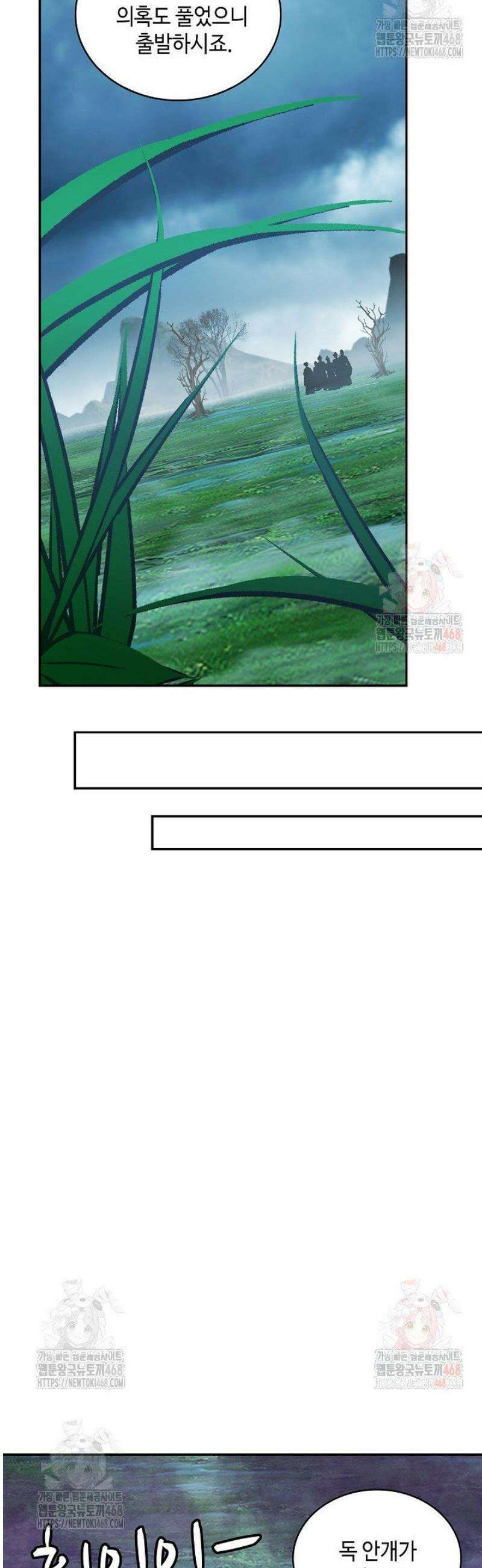무련전봉 1587화 25