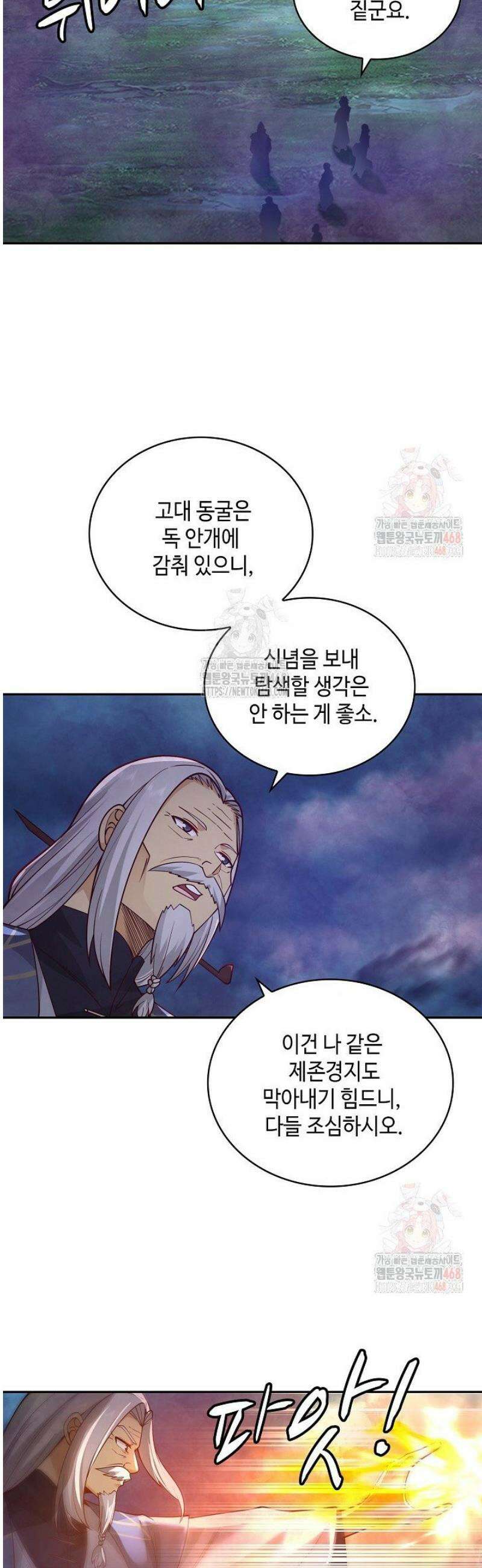 무련전봉 1587화 26