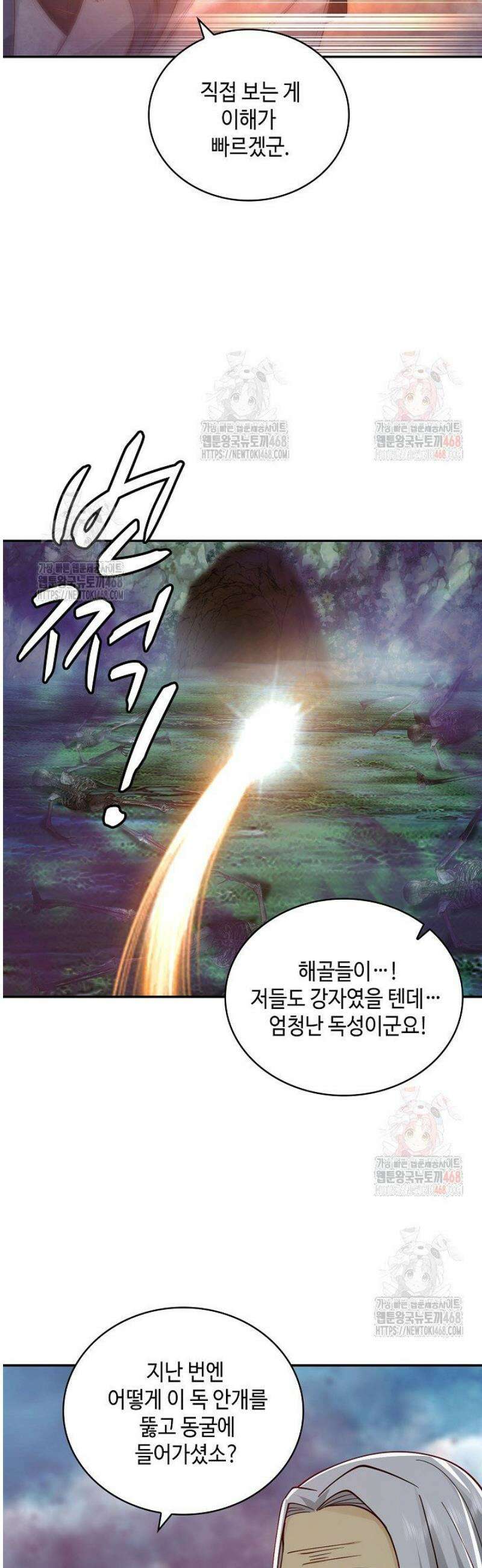 무련전봉 1587화 27