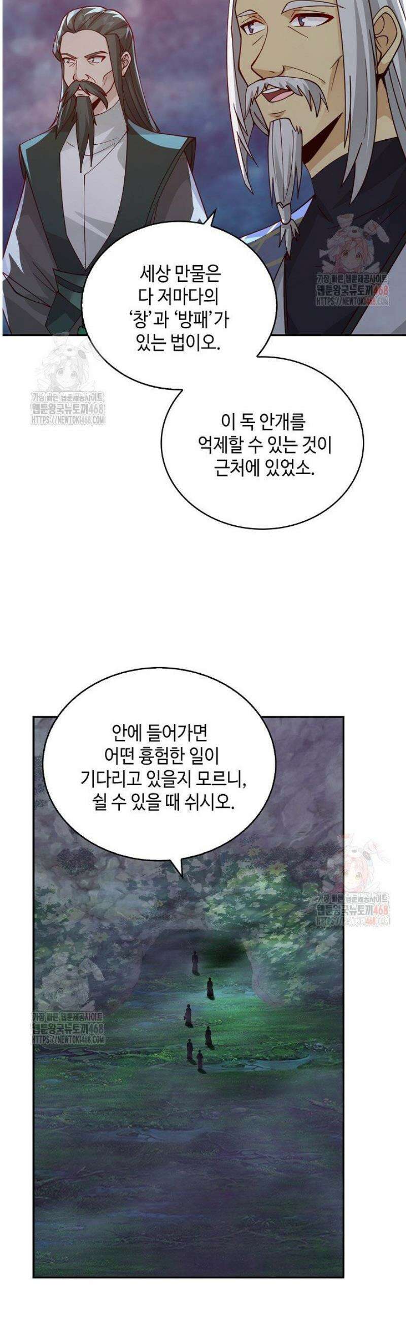 무련전봉 1587화 28
