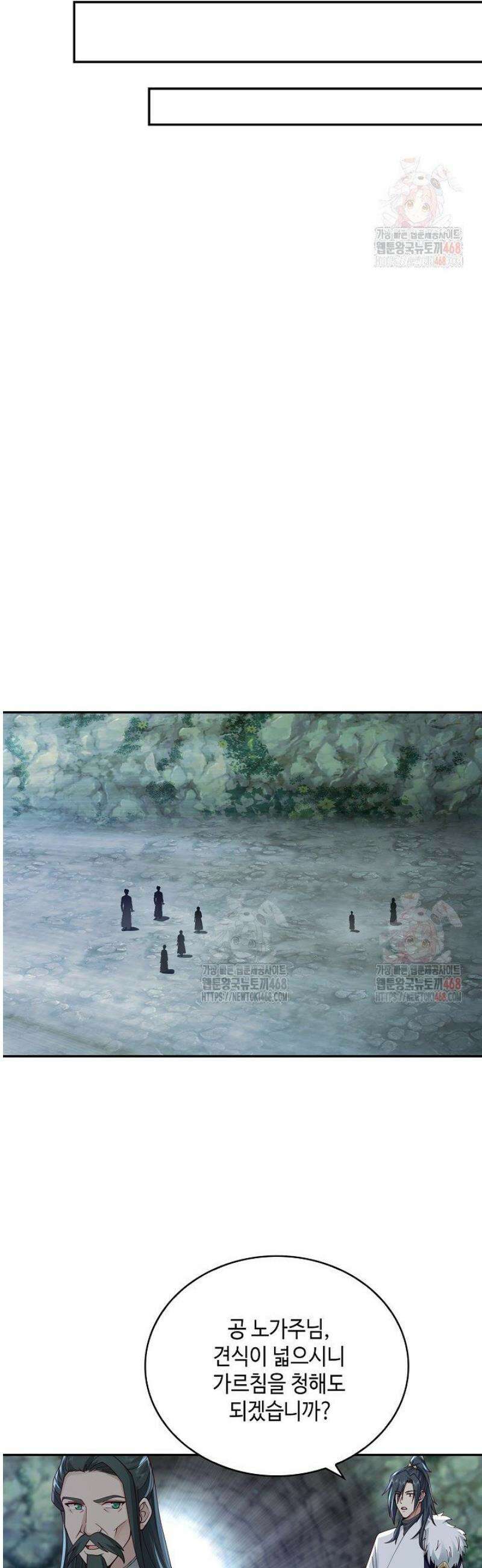 무련전봉 1587화 29