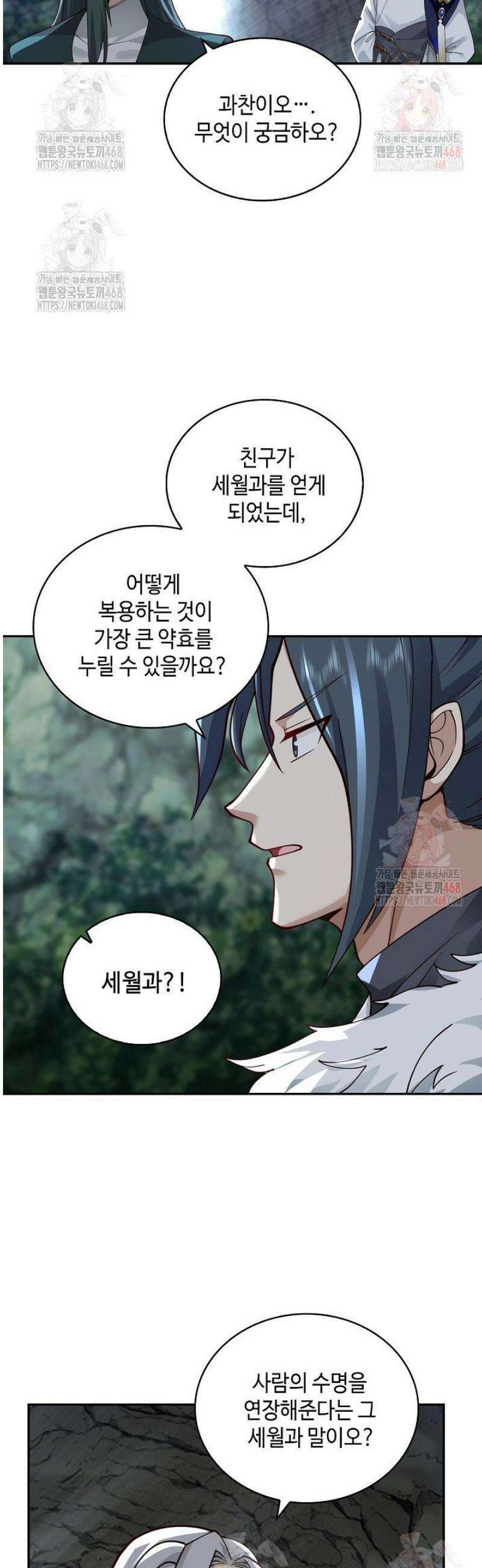 무련전봉 1587화 30