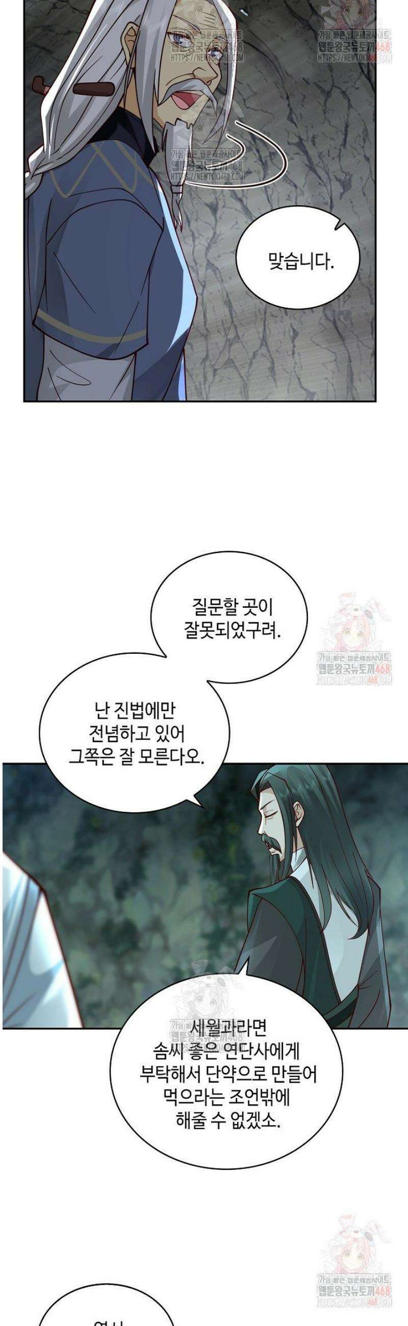 무련전봉 1587화 31