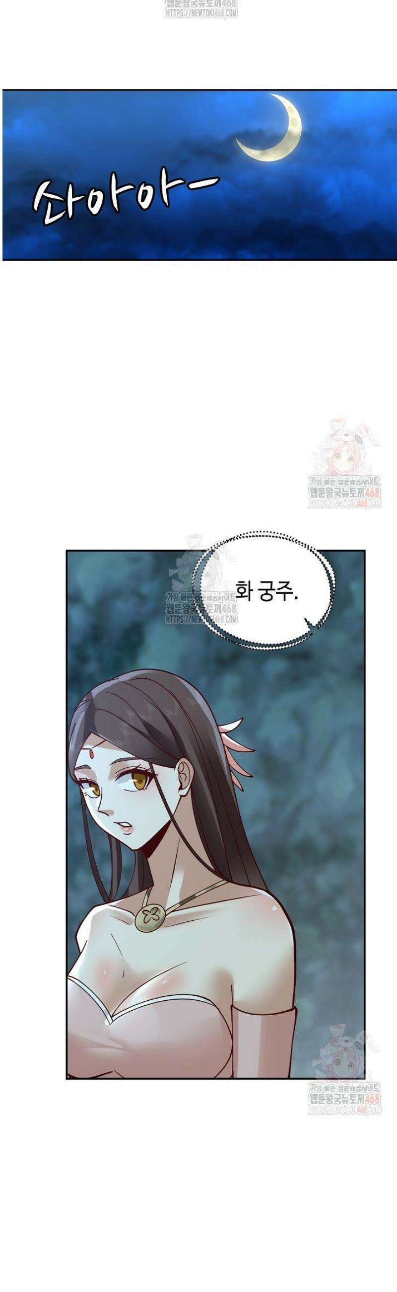 무련전봉 1587화 33
