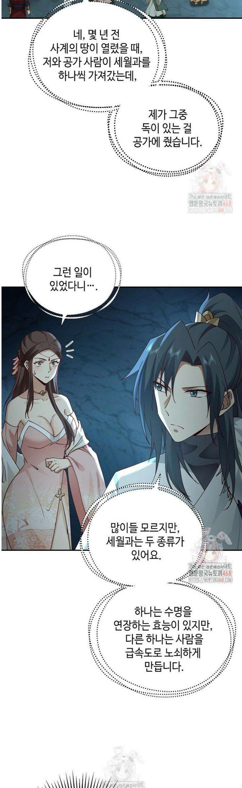 무련전봉 1587화 35