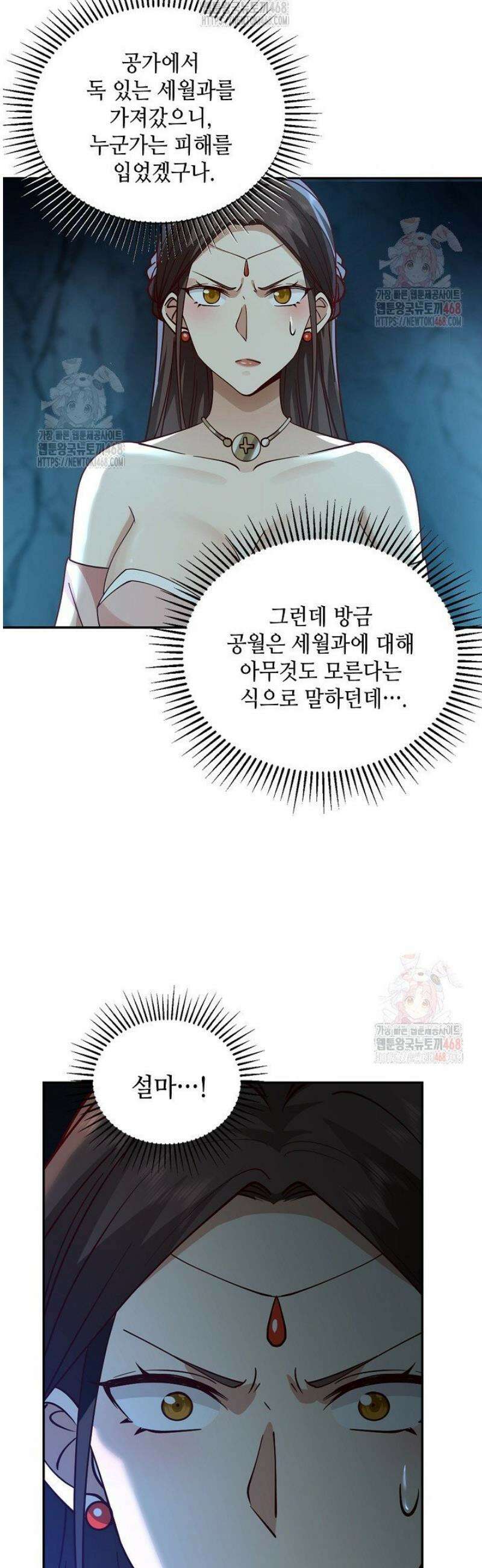 무련전봉 1587화 36