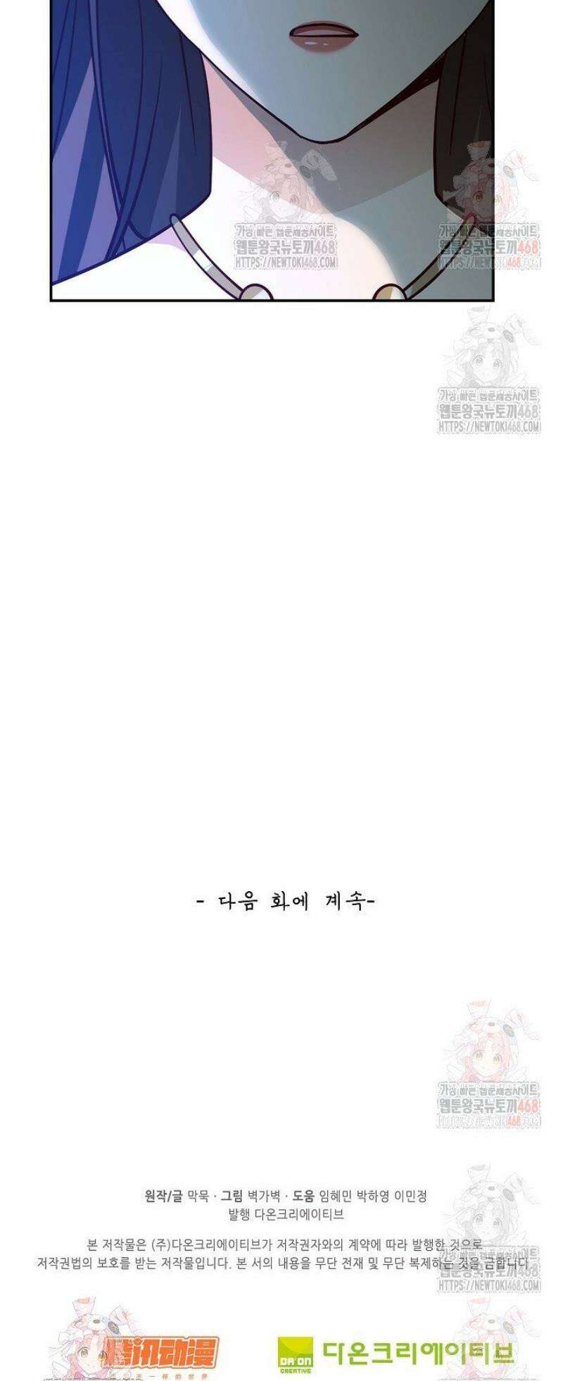 무련전봉 1587화 37