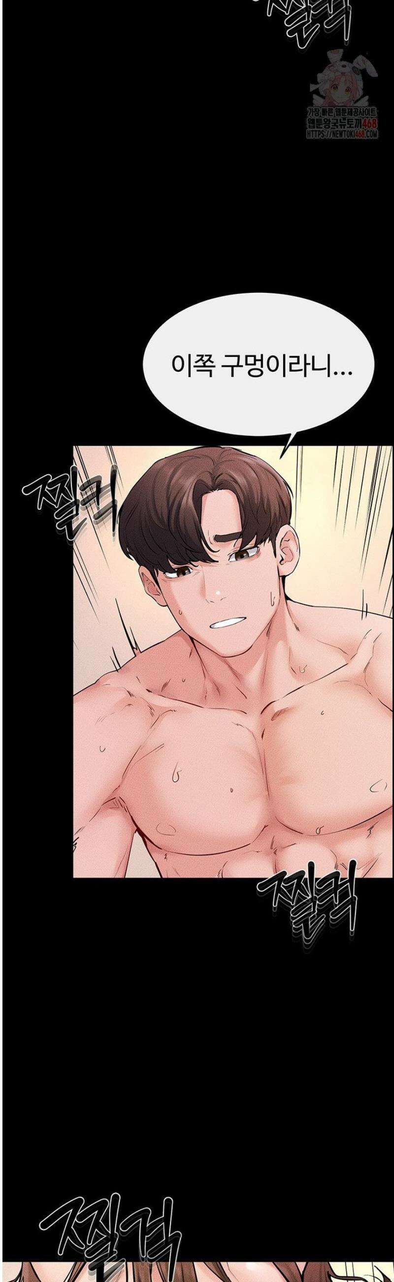 새 가족이 너무 잘해준다 69화 5