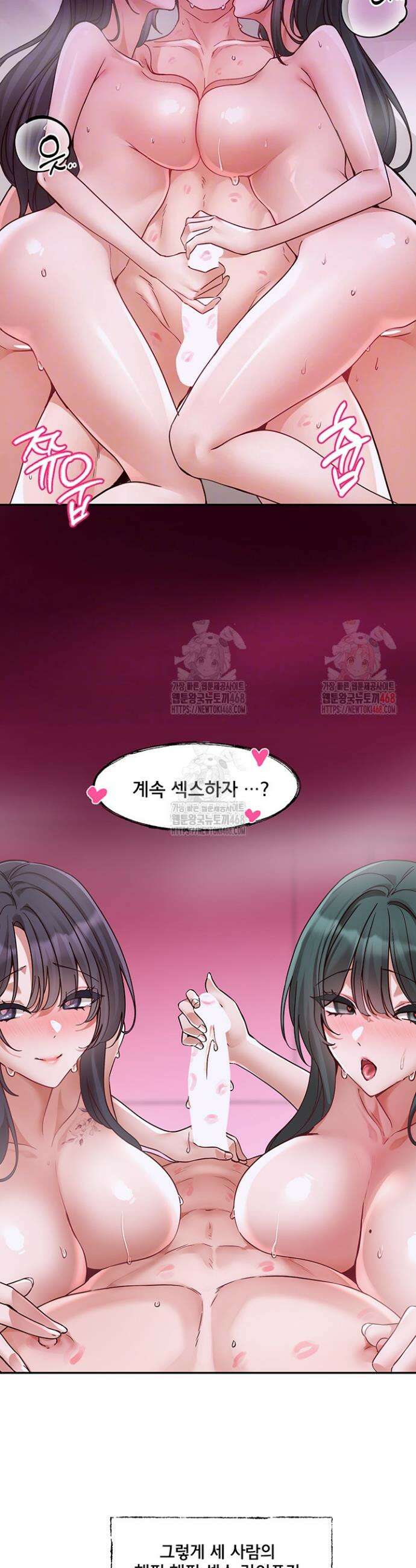 동아리 215화 완결 6