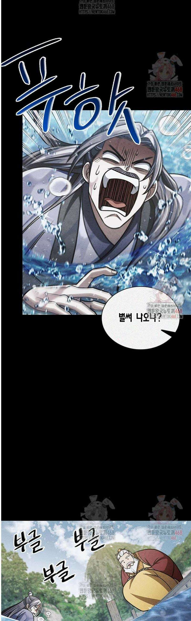 천화서고 대공자 127화 3
