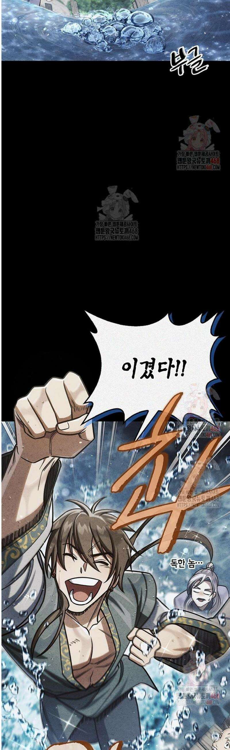 천화서고 대공자 127화 4