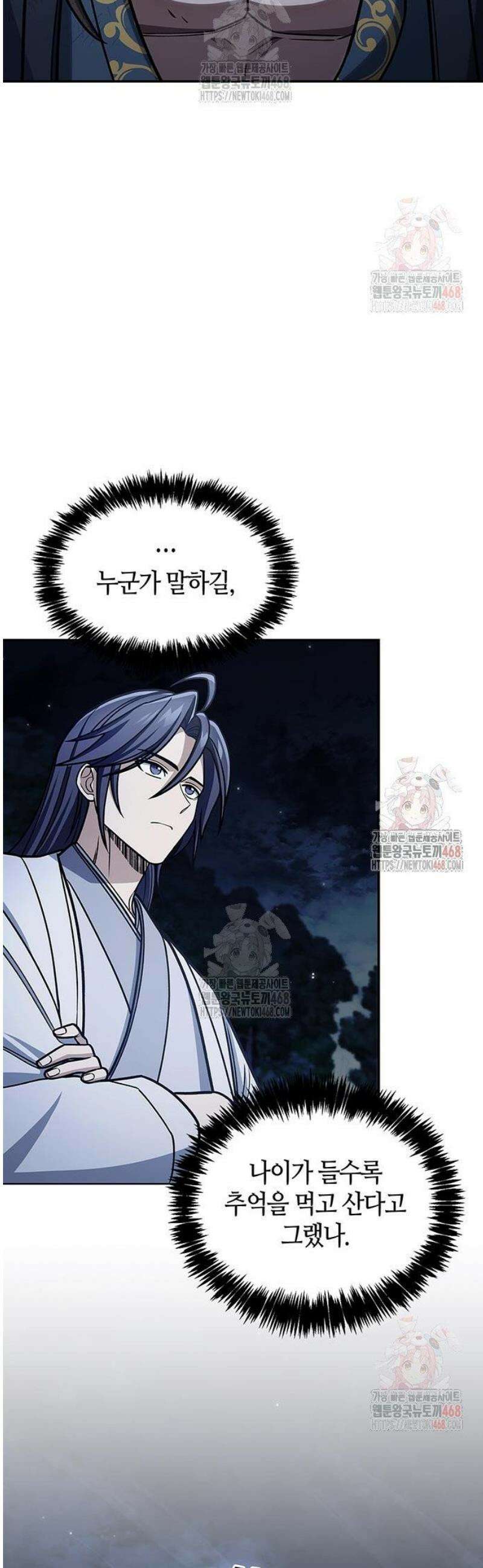 천화서고 대공자 127화 7