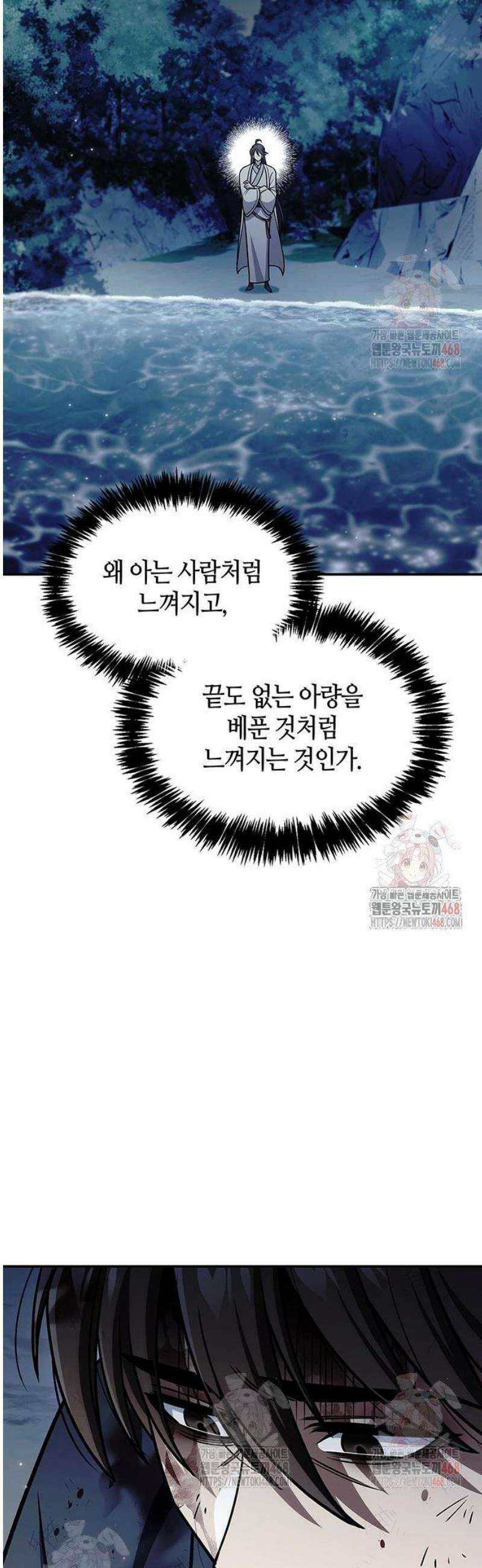 천화서고 대공자 127화 10