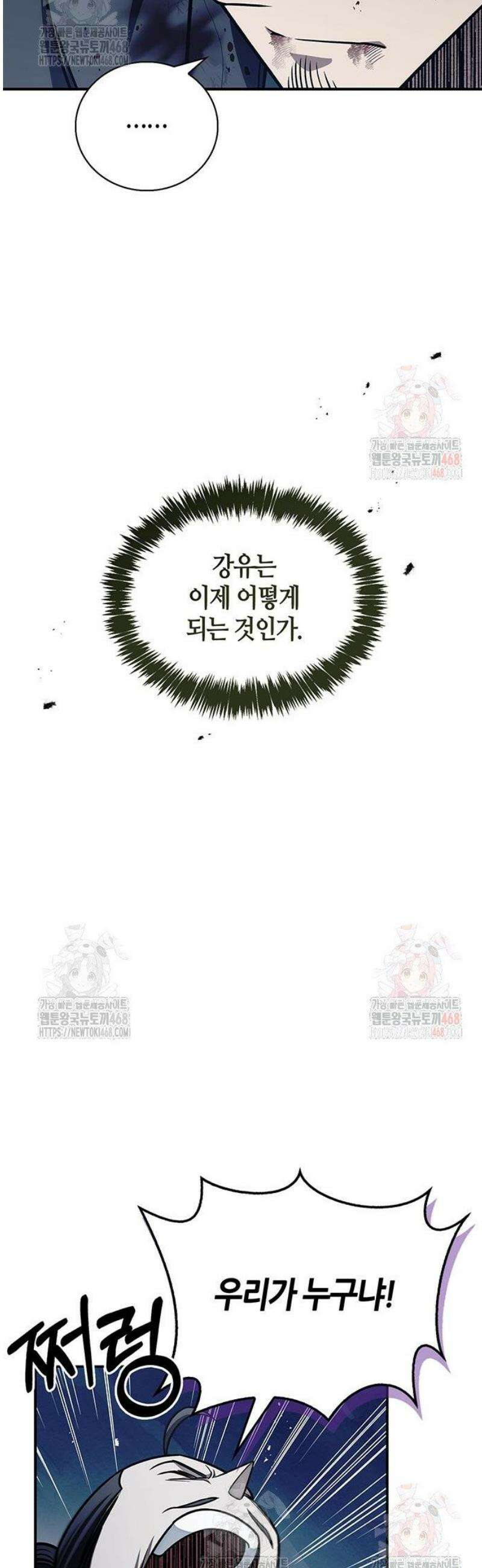 천화서고 대공자 127화 11