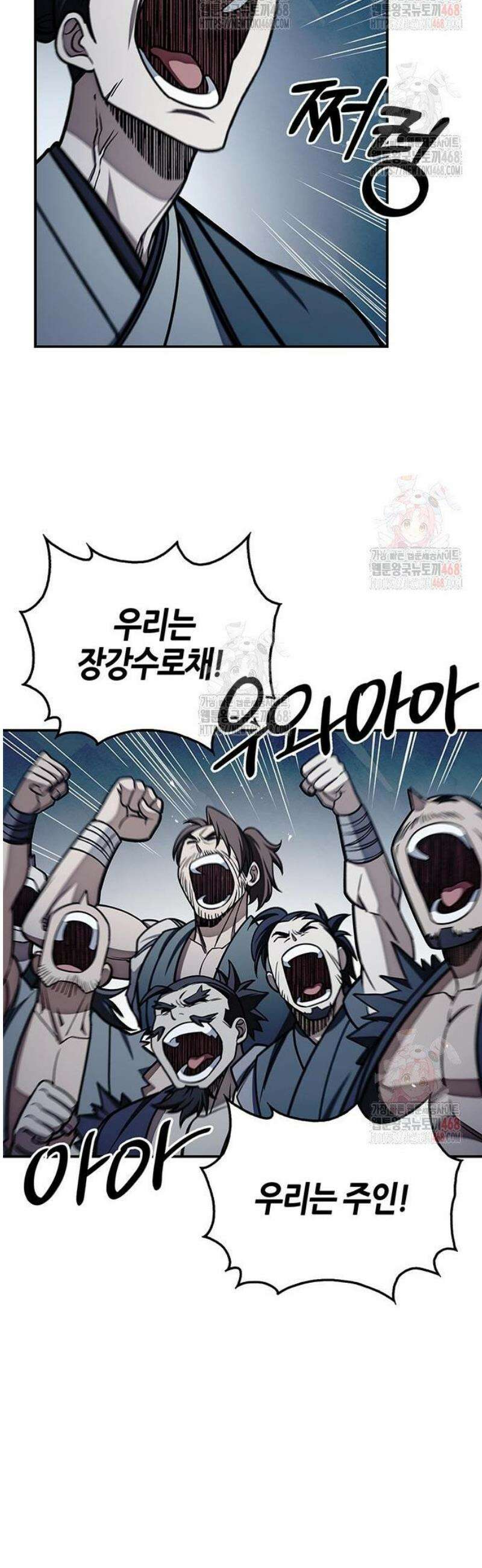 천화서고 대공자 127화 12