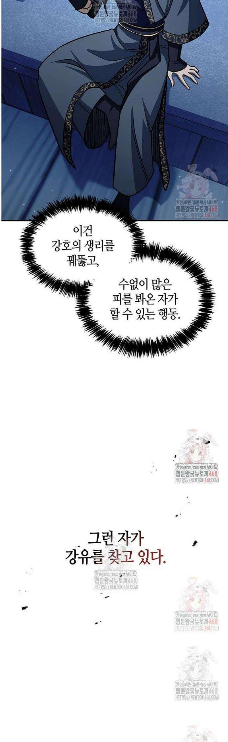 천화서고 대공자 127화 16