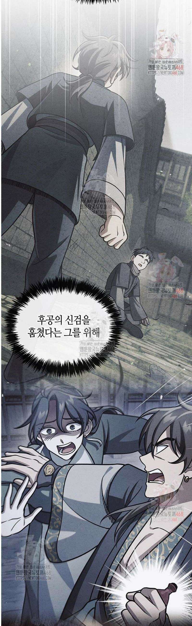 천화서고 대공자 127화 18