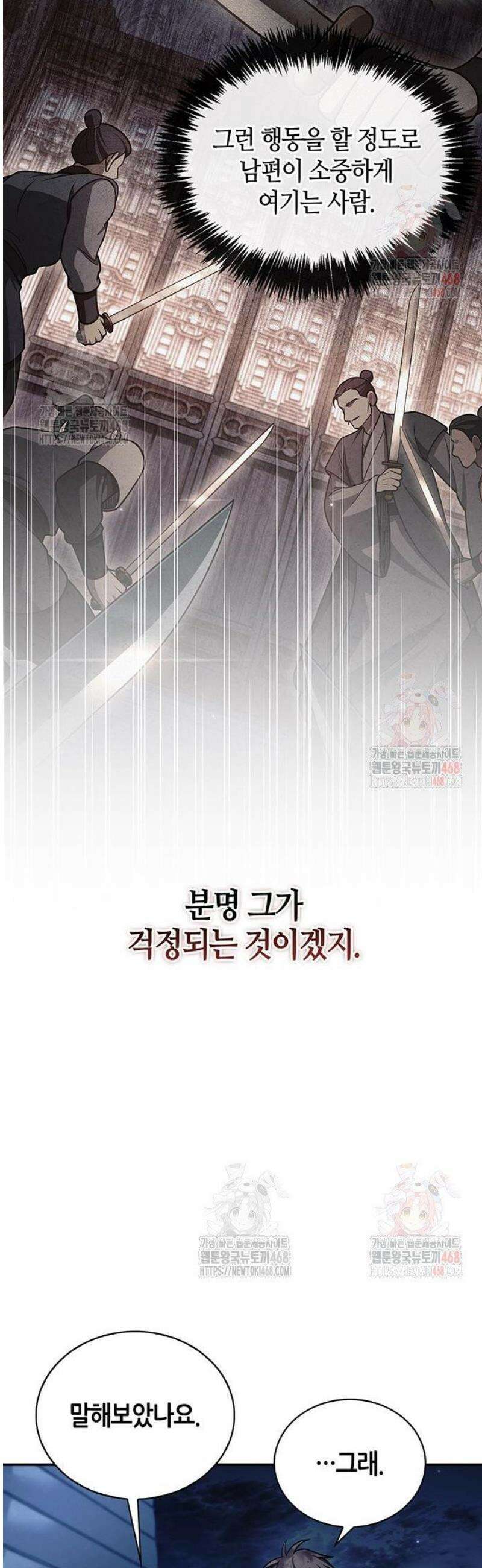 천화서고 대공자 127화 19