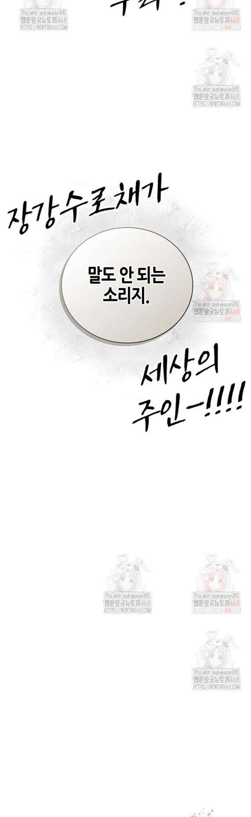 천화서고 대공자 127화 24