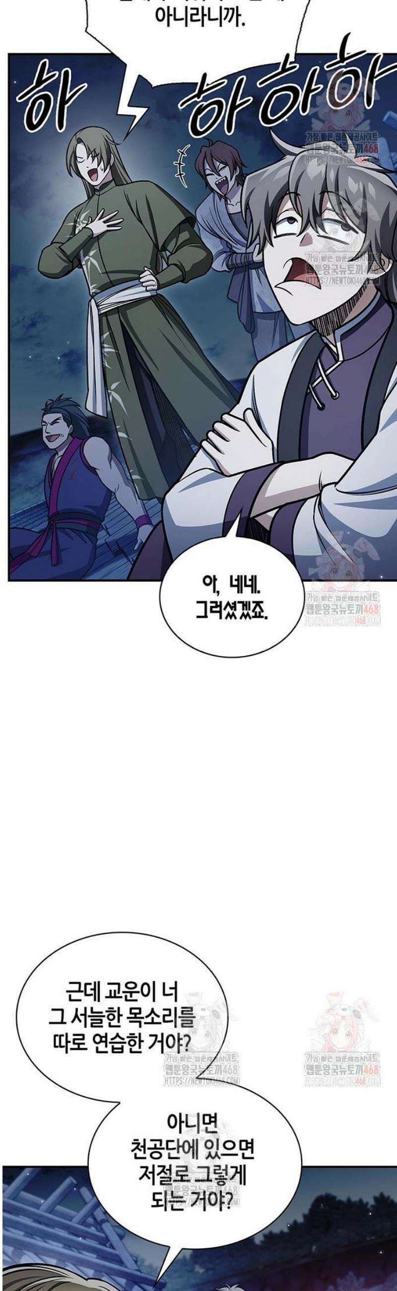 천화서고 대공자 127화 28