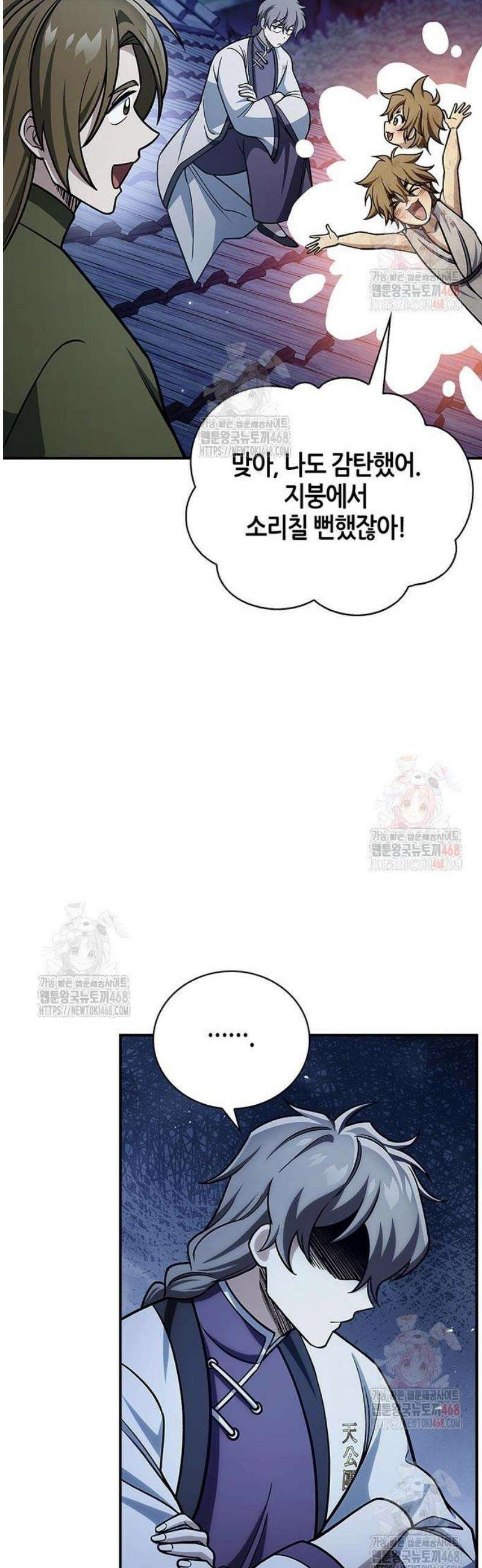 천화서고 대공자 127화 29