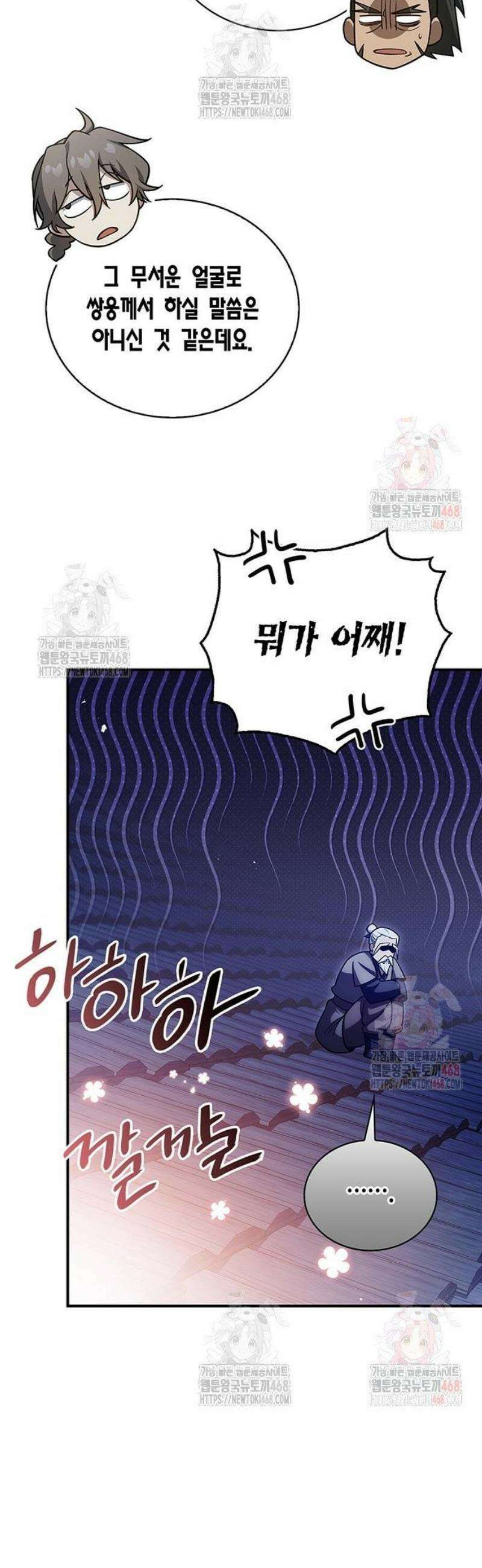 천화서고 대공자 127화 31